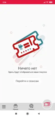 Кино-Вершина android App screenshot 0