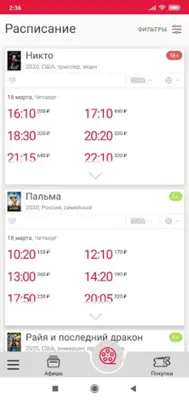 Кино-Вершина android App screenshot 4